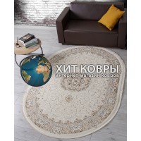 Турецкий ковер Zarina 107 Крем овал
